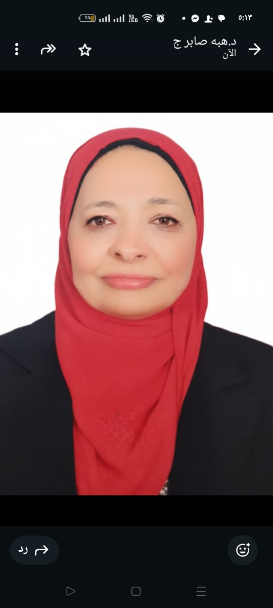 أ.د. عزة شديد محمد