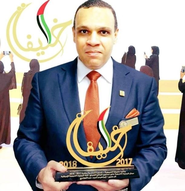 أ.م.د ابراهيم أحمد محمد