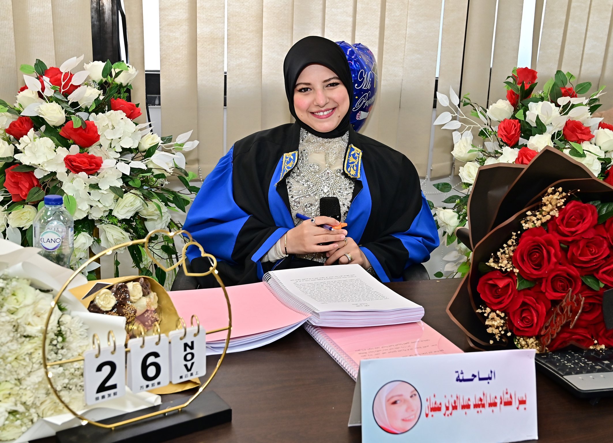 يسرا هشام عبدالمجيد